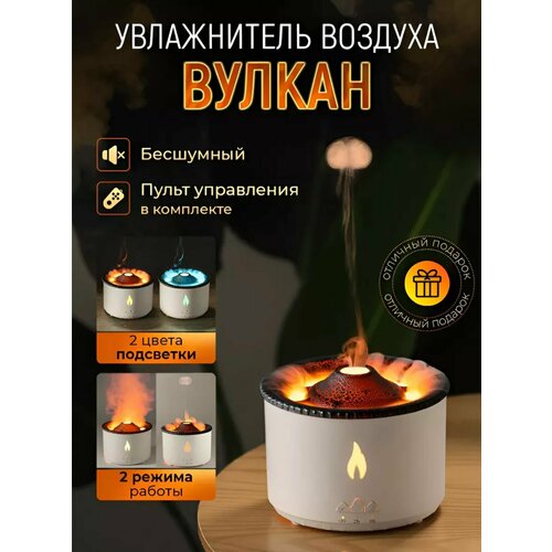 Увлажнитель воздуха с ароматизатором 349900₽