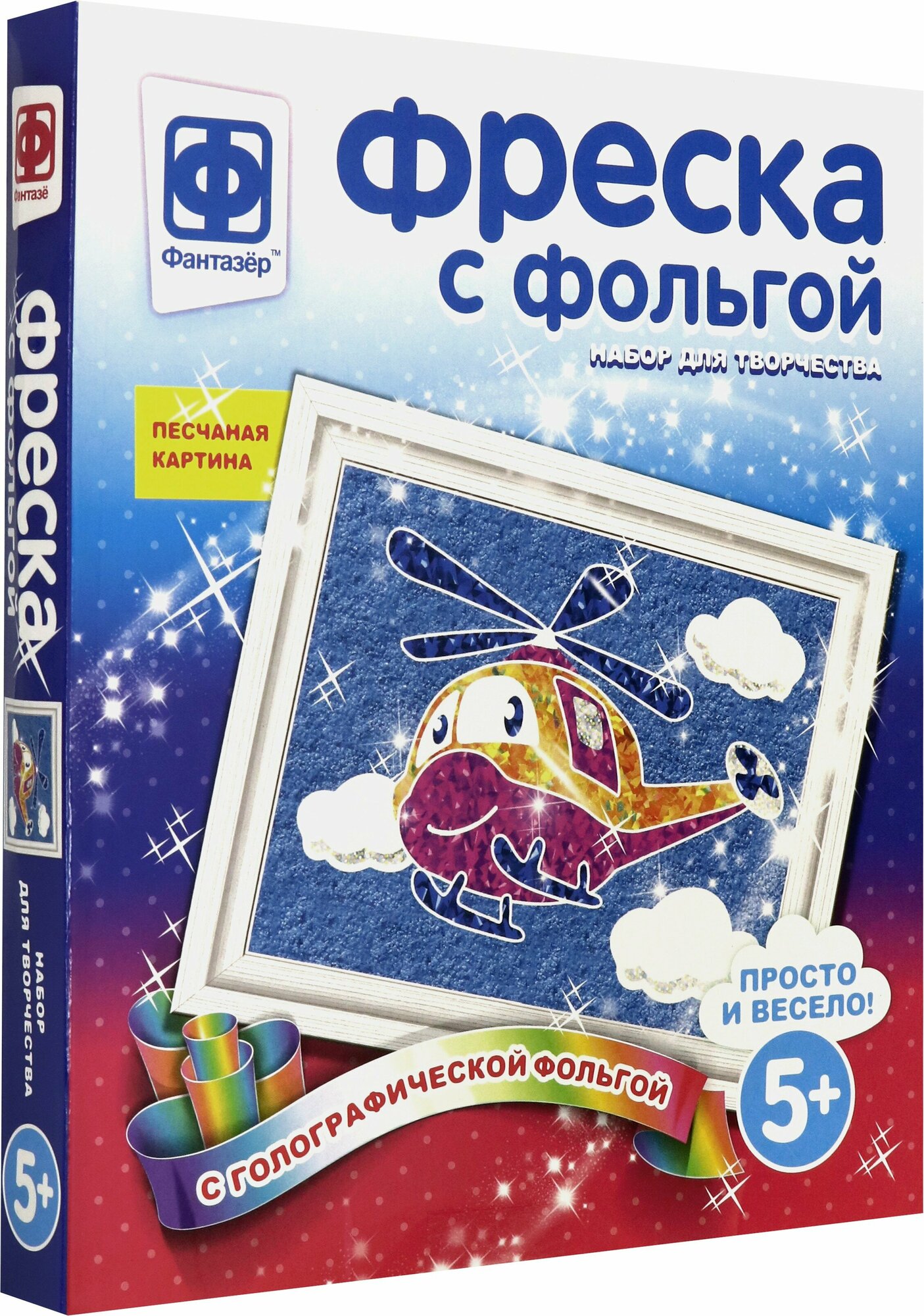 Фреска с фольгой "Полетаем!" (407305)