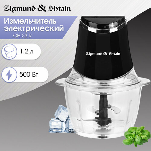 измельчитель zigmund shtain ch 30 r Измельчитель Zigmund & Shtain CH-33 R