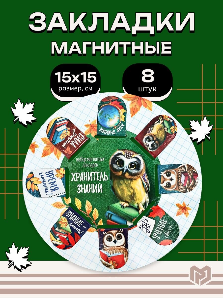 Где можно купить закладку — купить по низкой цене на Яндекс Маркете