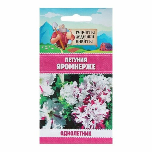 Семена цветов Петуния Яромнерже, 5 шт. (комплект из 40 шт) семена ваше хозяйство петуния поздрав из яромнерже