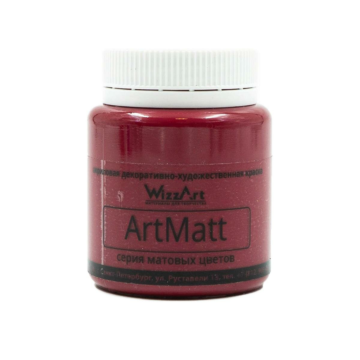 Акриловая краска WizzArt "ArtMatt", матовая, цвет Малиновый, 80 мл