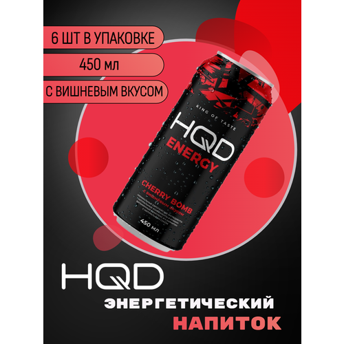 Энергетический напиток HQD Energy - Cherry Bomb (Вишня) 450мл 6 штук