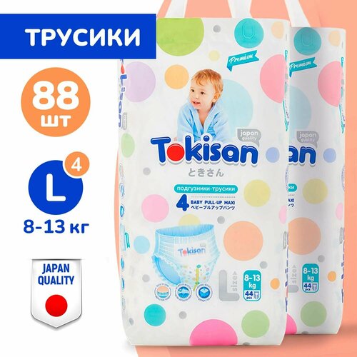 Tokisan Подгузники трусики детские, 4 размер (8-13 кг) L, 88 шт