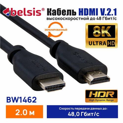 HDMI Кабель 2.1 8k, 4K Belsis, длина 2 метра/ BW1462 ugreen 8k hdmi кабель для xiaomi tv box ps5 usb hub ультра высокоскоростной сертифицированный 8k 60hz hdmi 2 1 кабель 48 гбит с earc dolby vision hd