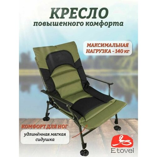 Кресло туристическое складное для рыбалки, карповое/фидерное, стул складной туристический с подлокотниками