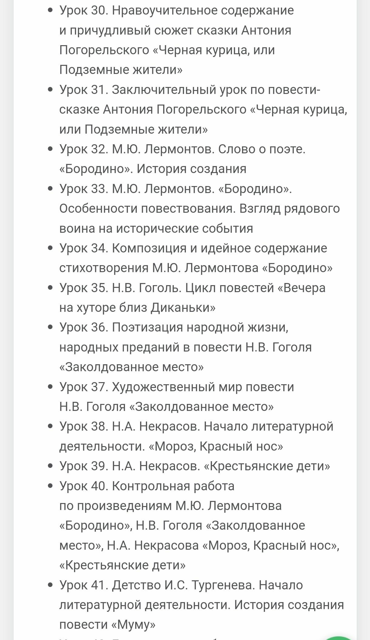 Литература. 5 класс. Поурочные разработки к УМК под редакцией В.Я. Коровиной - фото №7