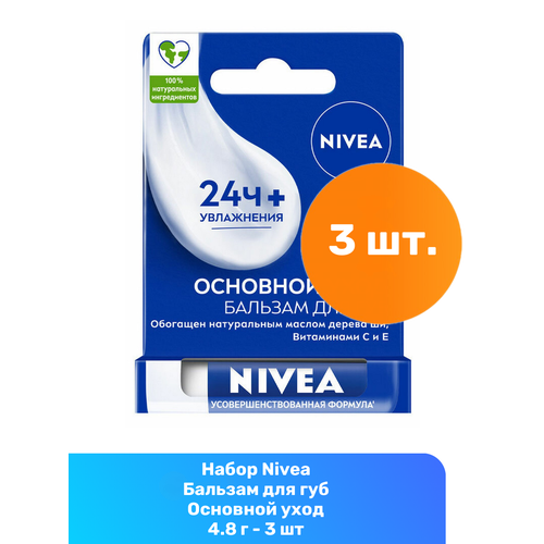 Nivea Бальзам для губ Основной уход 4.8 г - 3 шт nivea бальзам для губ основной уход белый