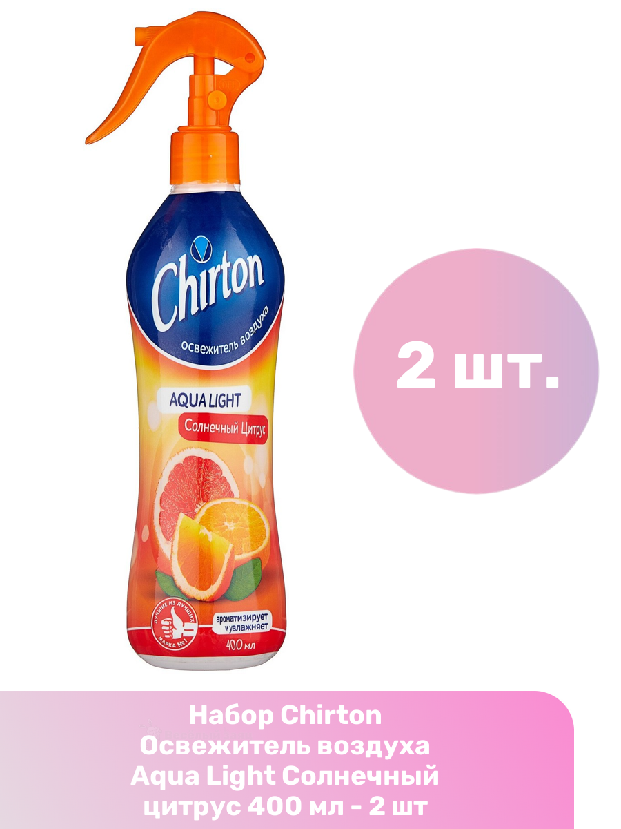 фото Chirton спрей Aqua Light Солнечный цитрус, 400 мл