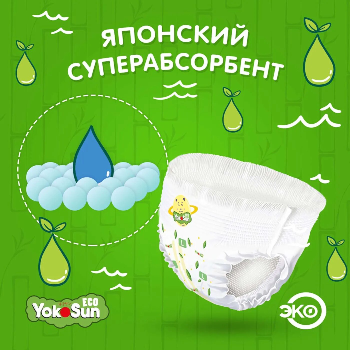 Подгузники-трусики YokoSun Eco М (6-10кг), 48шт. - фото №11