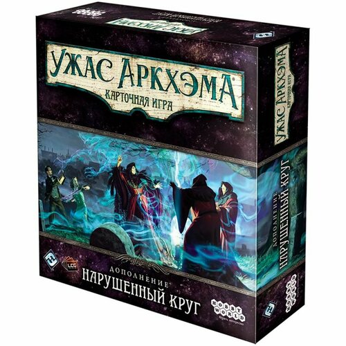 Дополнение для настольной игры HOBBY WORLD Ужас Аркхэма. Нарушенный круг, 1 шт.