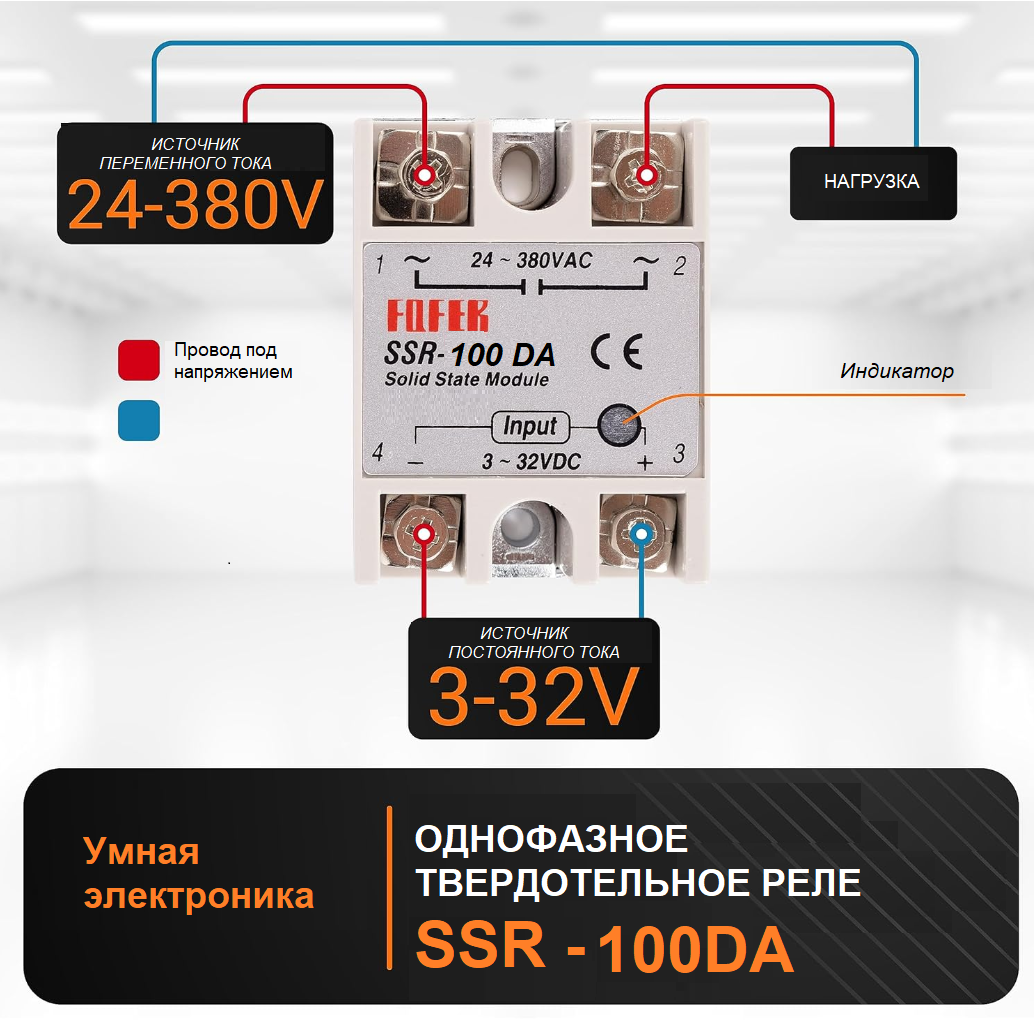 фото Твердотельное реле SSR-100DA (100A 380VAC управление от 3-32VDC)