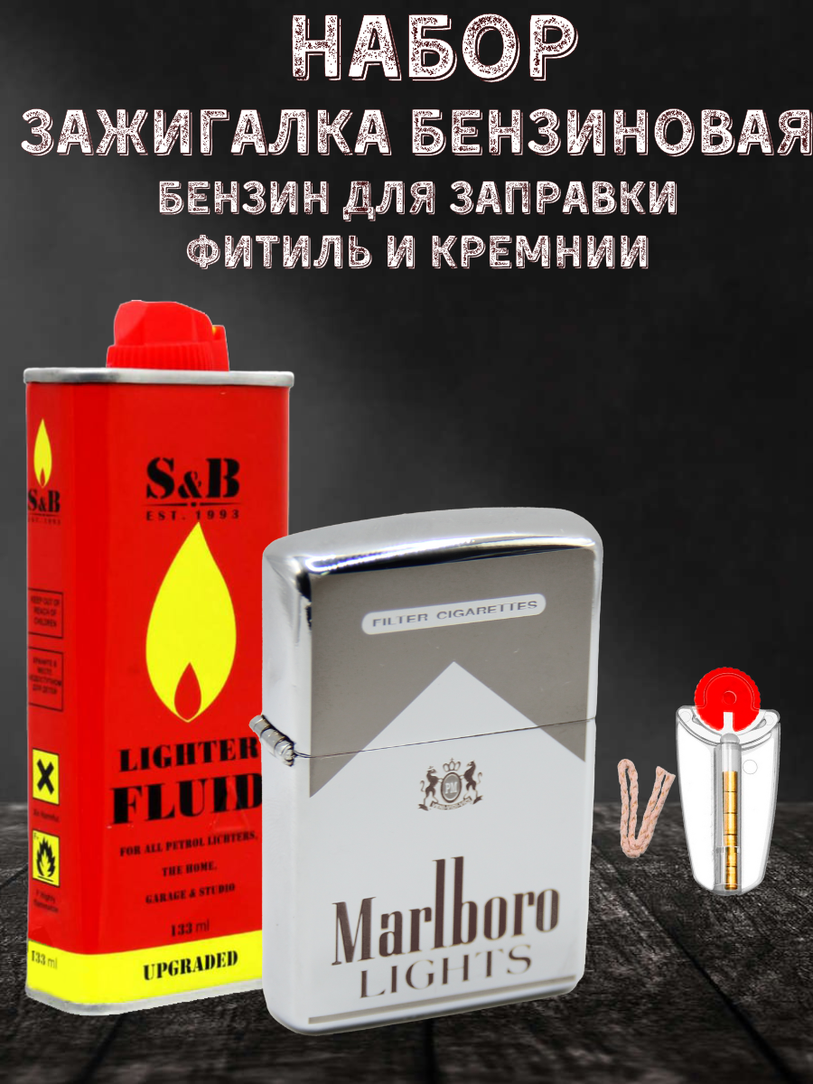 Зажигалка zippo мальборо — купить по низкой цене на Яндекс Маркете