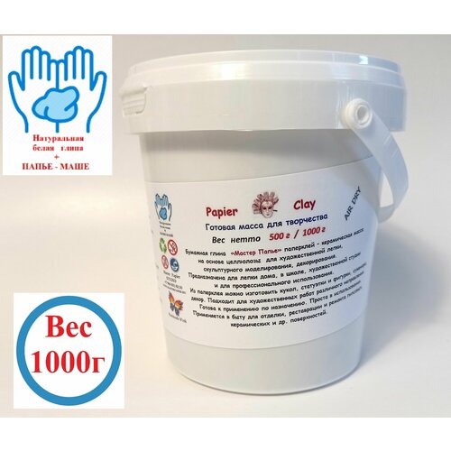 Масса для лепки бумажная глина 