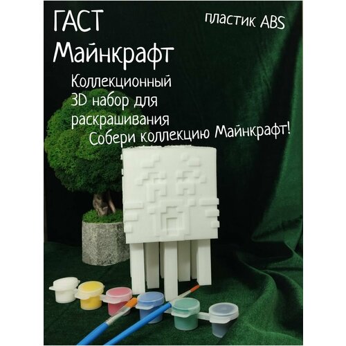 tinkercad cоздание 3d объектов для minecraft Гаст minecraft 3D набор для раскрашивания