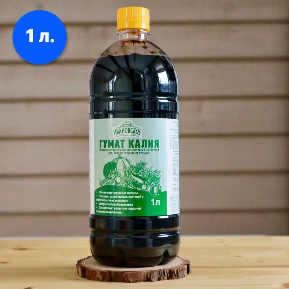 фото Жидкое универсальное удобрение "Гумат калия" для садово-огородных культур, 3л Фермерское хозяйство Ивановское