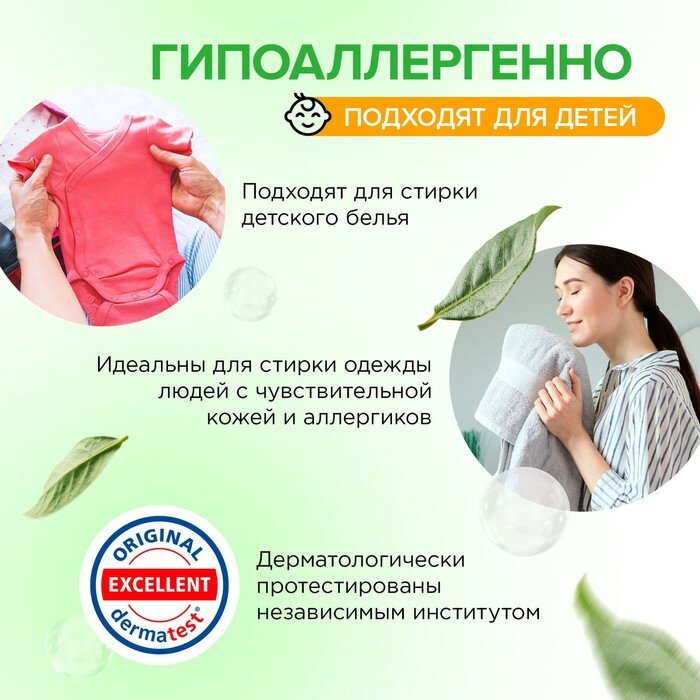 Капсулы для стирки цветного белья Synergetic Color Биоразлагаемые гипоаллергенные, 60 шт - фото №12