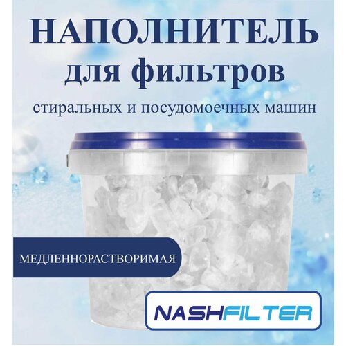 Соль для посудомоечных машин 455г. (Полифосфат натрия)