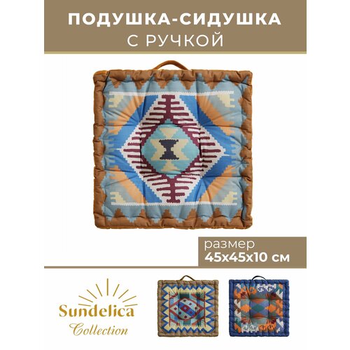 Подушка на стул Sundelica 45 x 45 с чехлом из хлопка и наполнителем из полиэстера