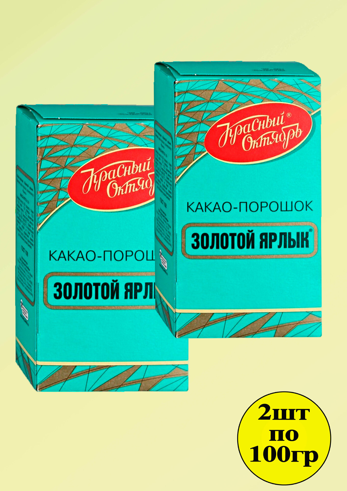 Какао порошок Золотой ярлык 2 шт по 100 гр Красный октябрь