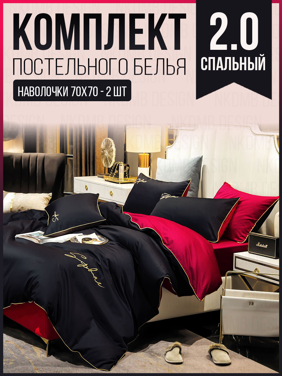 Комплект постельного белья "Mency", Сатин, Двуспальный, наволочки 70x70