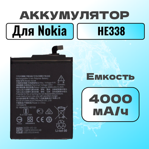 аккумулятор для телефона nokia 2 2 hq510 Аккумулятор для Nokia HE338 (Nokia 2 / 2.1 2018)