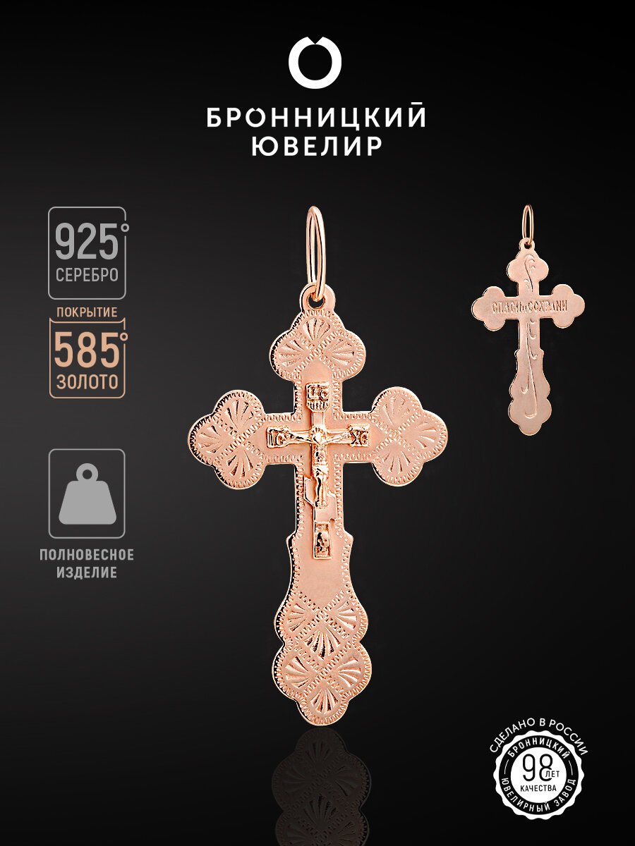 Славянский оберег 