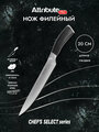 Нож филейный CHEF`S SELECT 20см ATTRIBUTE CHEF`S SELEC APK011