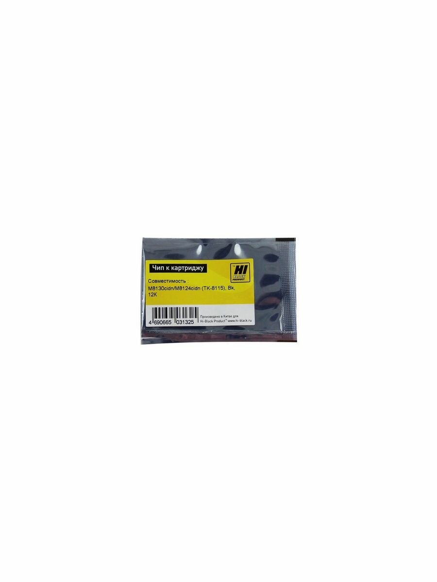 Чип Hi-Black Kyocera ECOSYS M8130cidn/M8124cidn(TK-8115), Bk