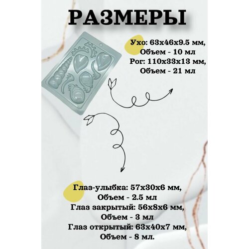 Форма пластик / Единорог/ Глазки, ушки, рог