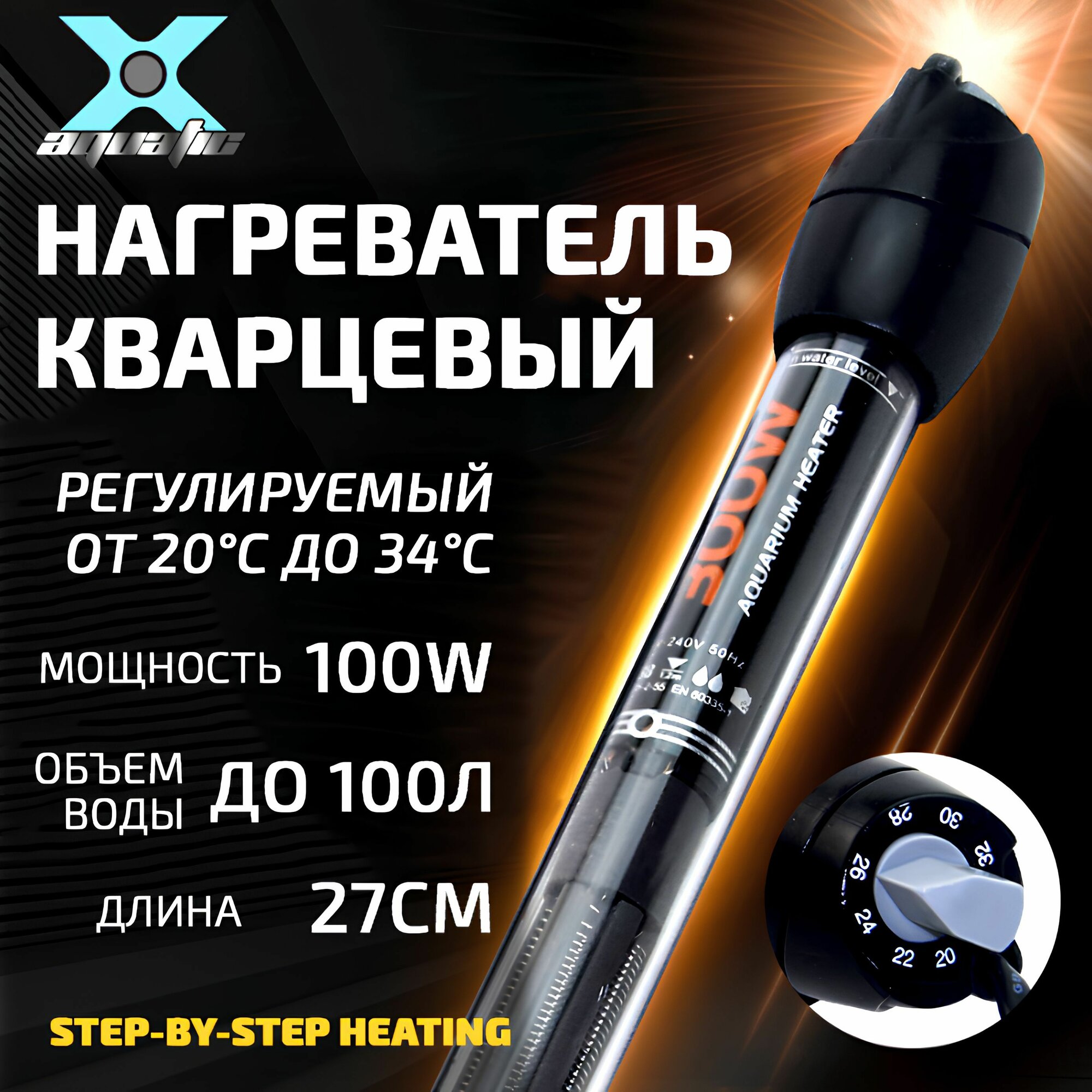 фото X Aquatic XH-1000 Кварцевый нагреватель для воды в аквариуме до 50л, 50вт