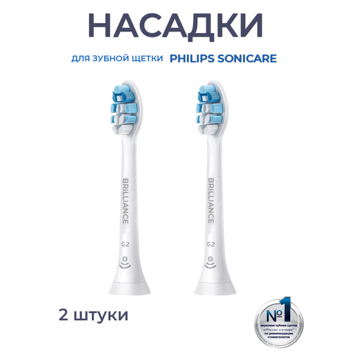 Насадки для зубной щетки совместимые с Philips Sonicare C2, 2 шт.