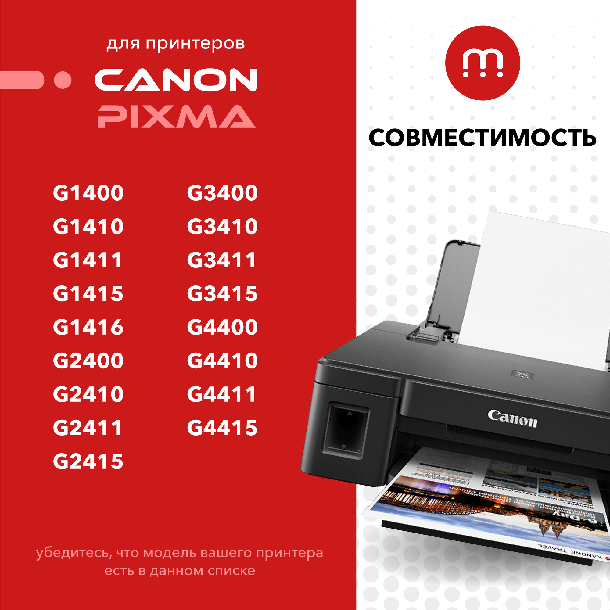 Печатающая головка для Canon CA92 QY6-8018/QY6-8006 Color (цветная) водные чернила, совместимая, Inkmaster — фото 1