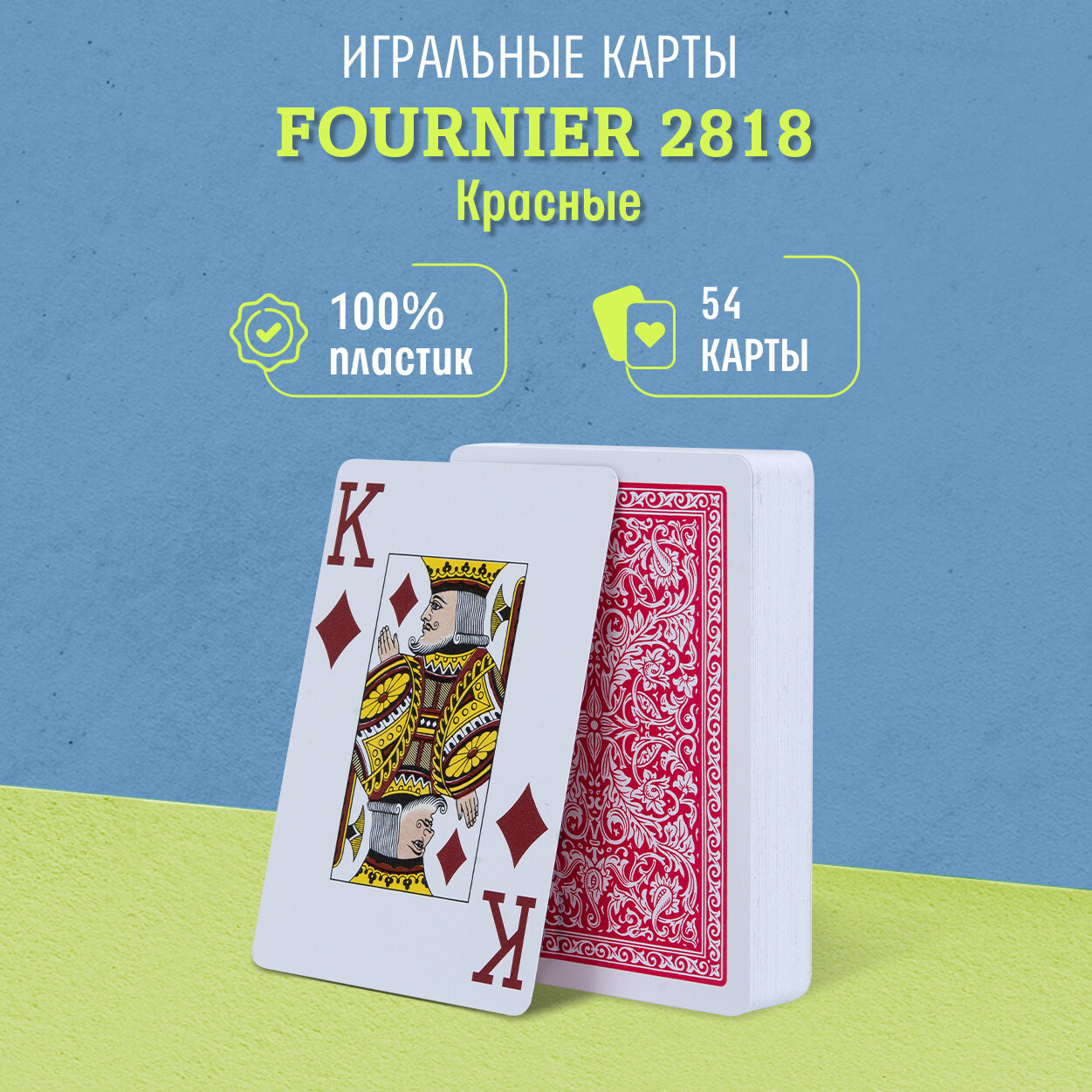 Игральные карты Fournier 2818, красные