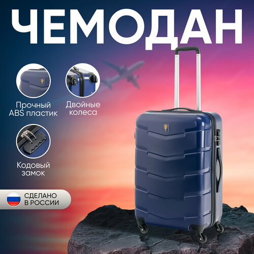 Чемодан Sun Voyage, 105 л, размер L, синий