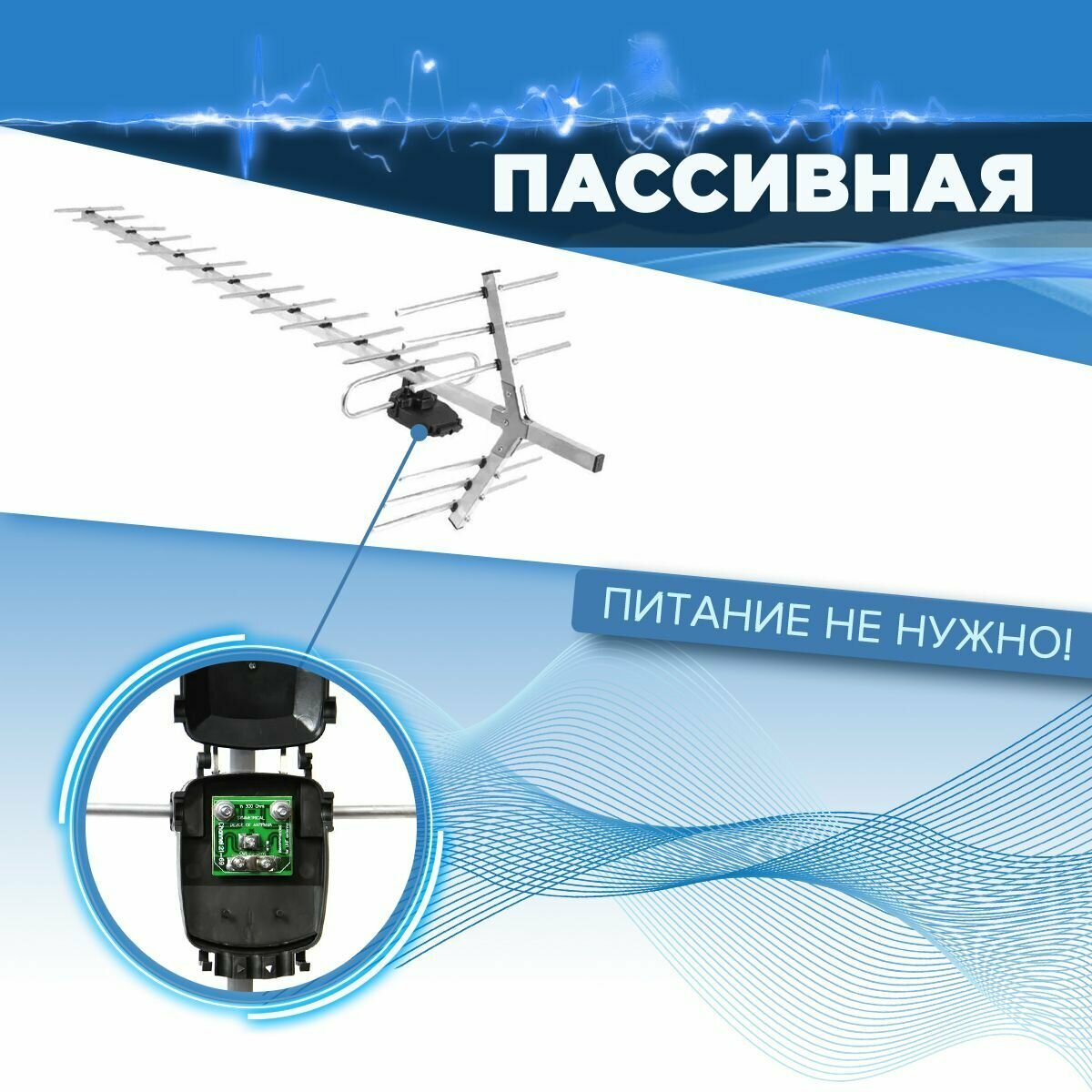 Алюминиевая уличная антенна МИР 19 DVB-T2 для цифрового ТВ, направленная, расстояние приёма ТВ сигнала до 70 км