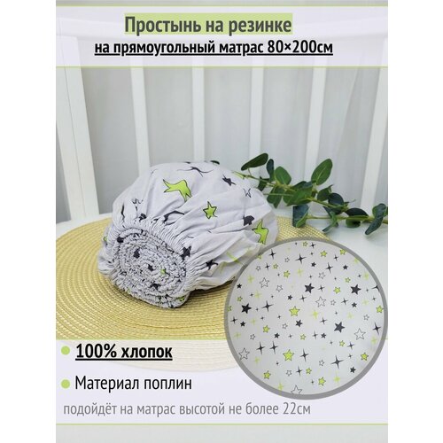 фото Простынь на резинке на матрас "созвездие с салатовым" 80х200