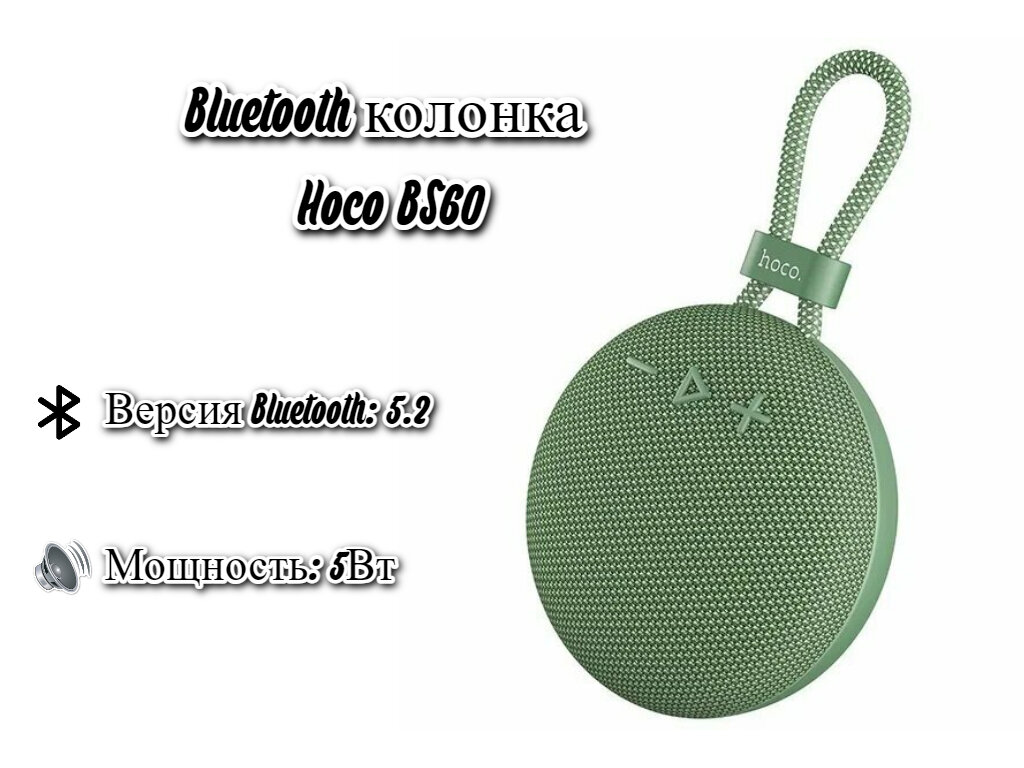 Беспроводная колонка Hoco BS60 exploring sports BT speaker, цвет Зеленый