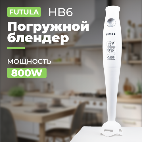 Погружной блендер Futula HB6 140900₽