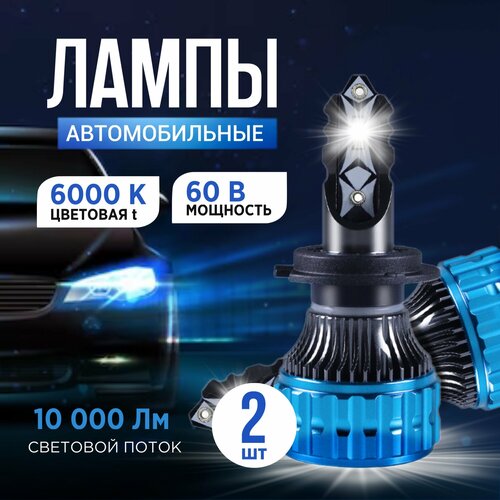 Светодиодные лампы H3, лед лампы h3 led, 2 шт.