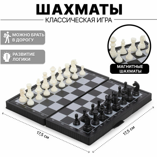 Настольная игра Шахматы магнитная (3320)