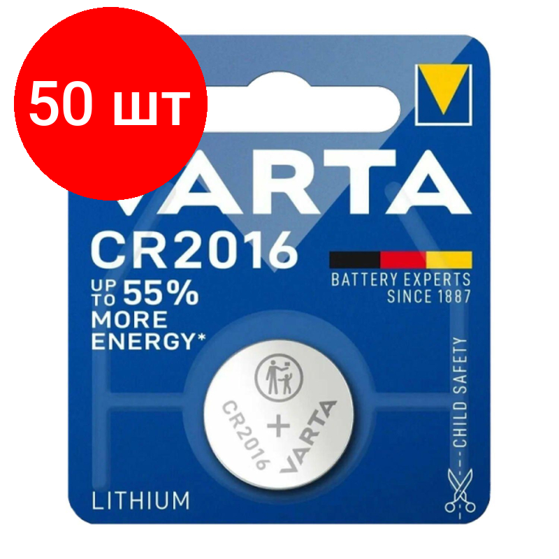 Комплект 50 штук, Батарейка Varta ELECTRONICS CR2016 BL1 Lithium 3V (6016) (6016101401)