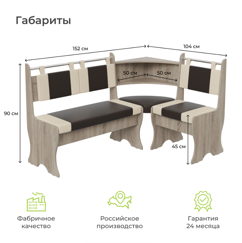 Кухонный уголок Дельта BONMEBEL Сонома Трюфель/экокожа Коричневый/Беж, 152х104х90.5 см