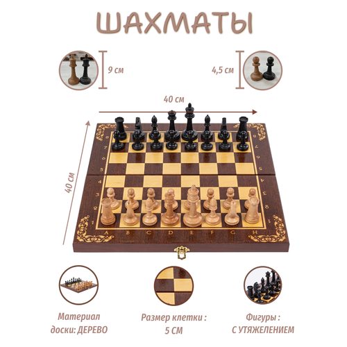 Шахматы Византия Люкс с утяжеленными фигурами из бука шахматы ларец из бука турнирные 45х45см с утяжеленными фигурами