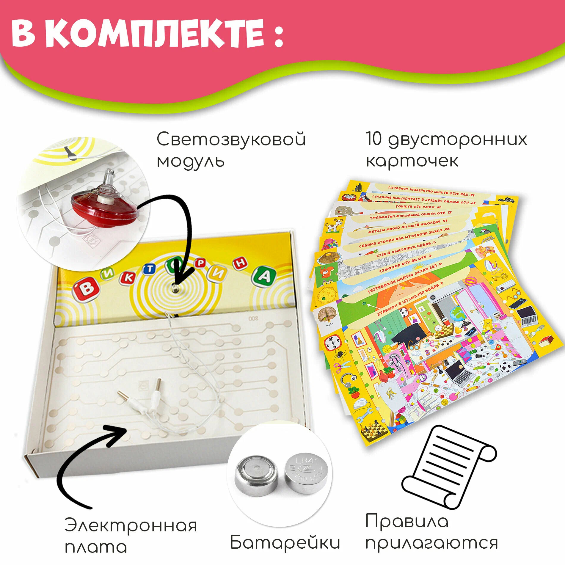 Электровикторина Обо всём на свете Дрофа Медиа - фото №4
