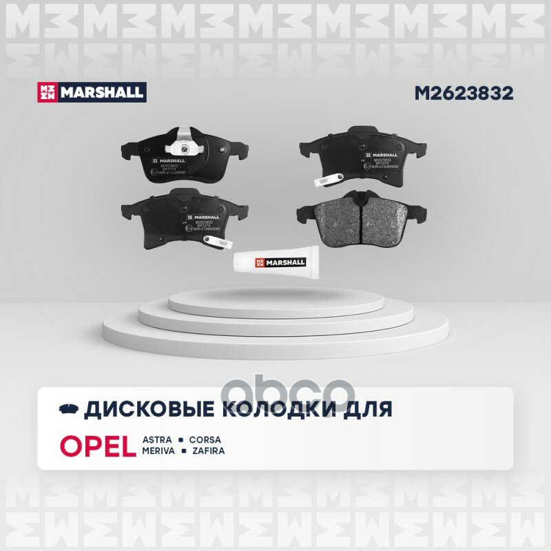 "Комплект тормозных дисковых колодок OPEL ASTRA G H" MARSHALL арт. M2623832