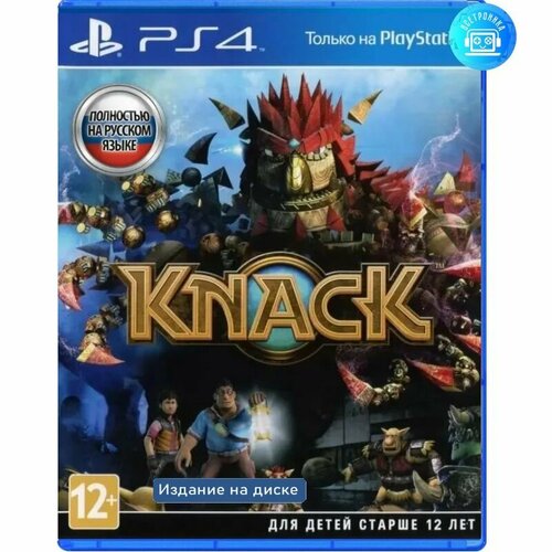 игра hades ps4 русская версия Игра Knack (PS4) Русская версия