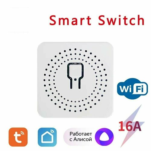 Умное mini-Wi-Fi встраиваемое реле 16А 70000₽