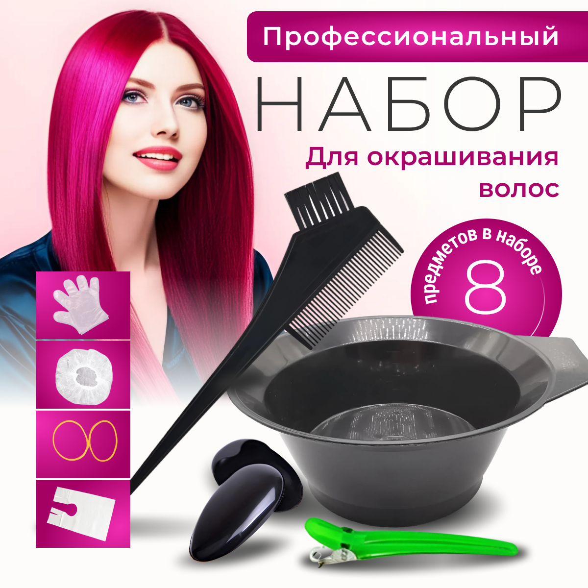 фото Набор для окрашивания волос Monblick Stain, черный