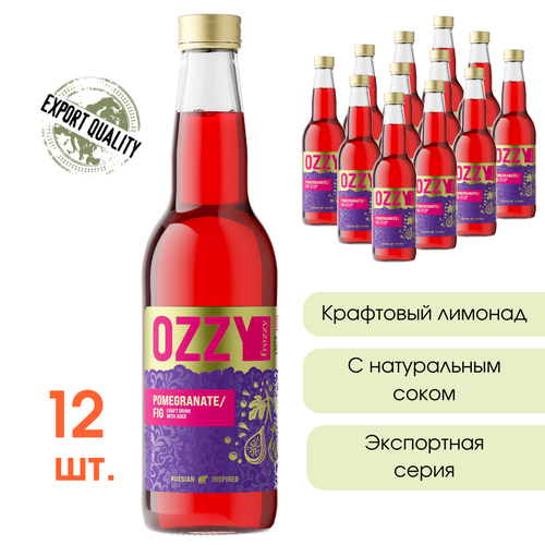 Лимонад Гранат/Инжир Экспортная серия OZZY frozzy Export 330 мл. стекло 12 шт.
